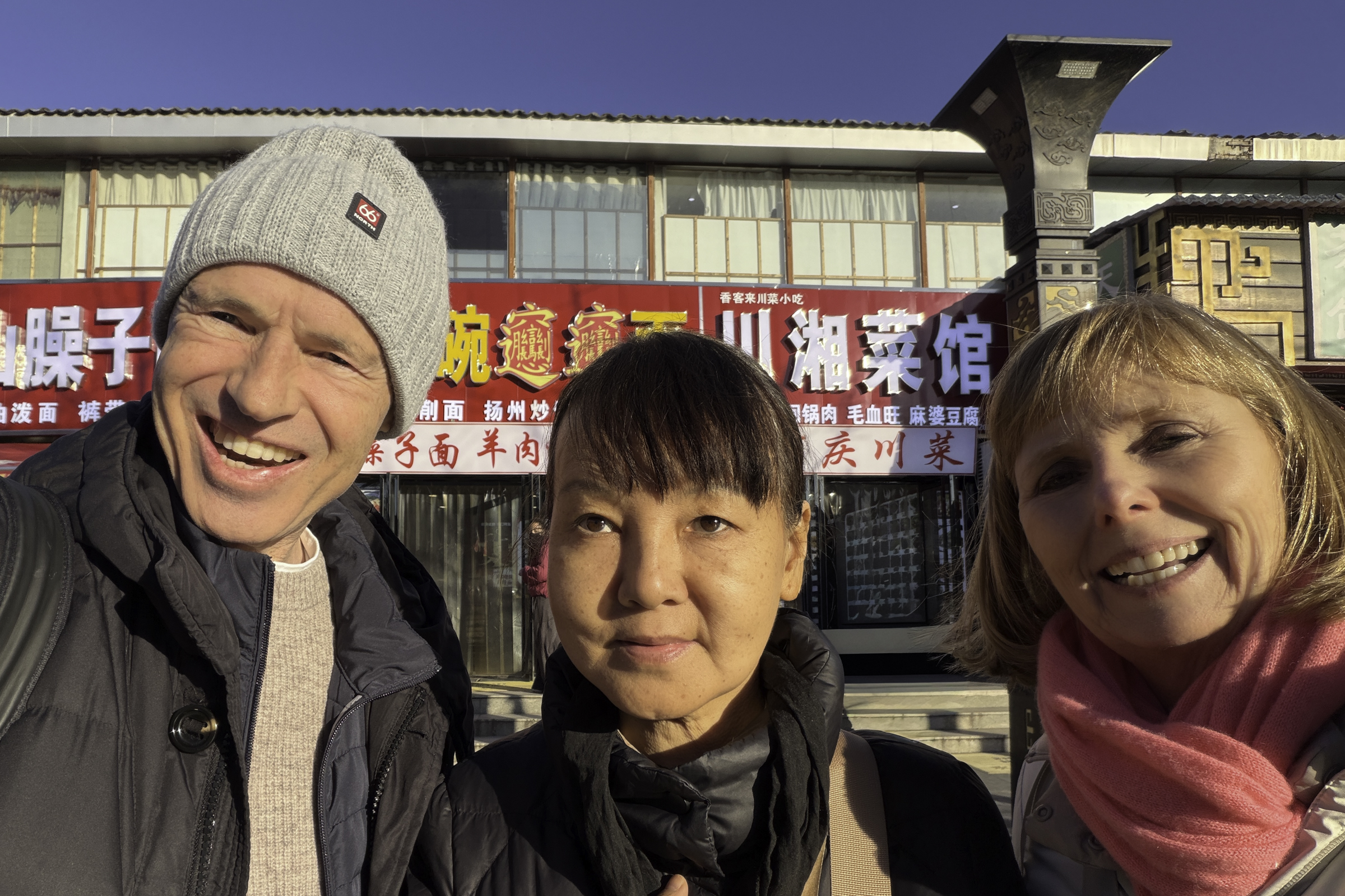 Keith and Andrea, with our guide Lilian, in Xi'an.